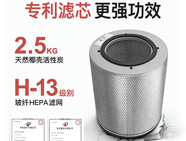 HEPA过滤器-奥司汀空气净化器的基石